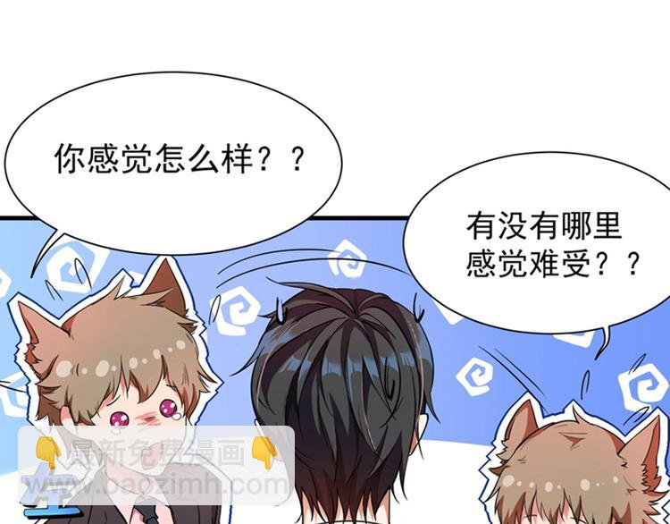 重生空間：大小姐不好惹 - 第3話 虐渣倒計時~(2/2) - 2