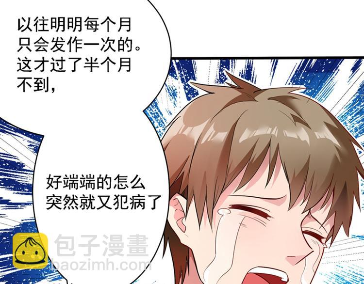 重生空間：大小姐不好惹 - 第3話 虐渣倒計時~(2/2) - 6