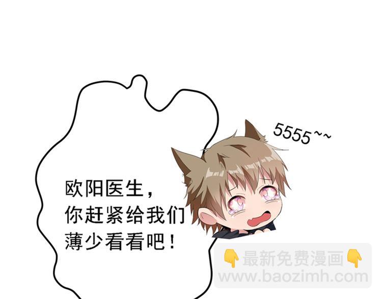 重生空間：大小姐不好惹 - 第3話 虐渣倒計時~(2/2) - 8