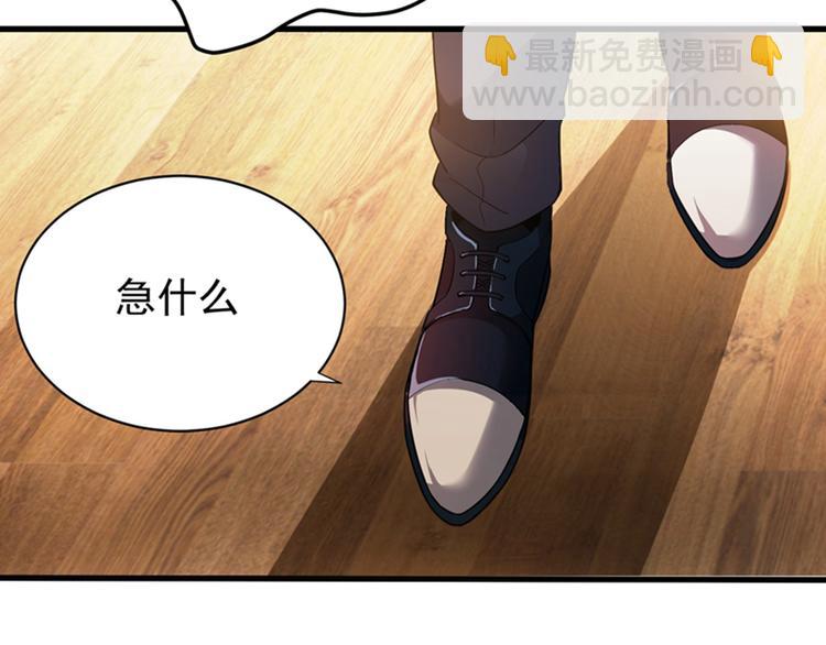 重生空間：大小姐不好惹 - 第3話 虐渣倒計時~(2/2) - 1