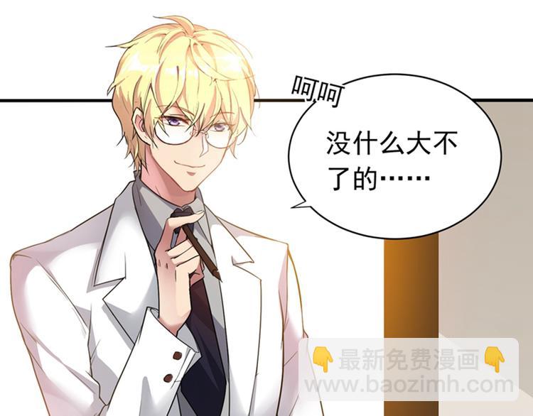 重生空間：大小姐不好惹 - 第3話 虐渣倒計時~(2/2) - 3