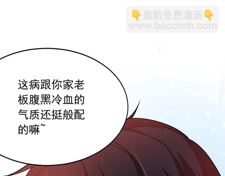 重生空間：大小姐不好惹 - 第3話 虐渣倒計時~(2/2) - 1