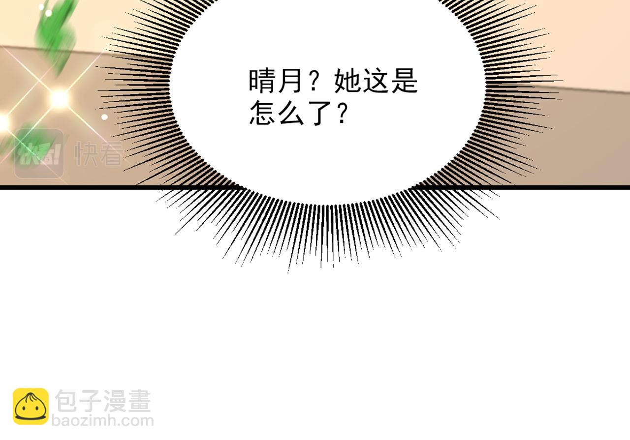 重生空間：大小姐不好惹 - 第301話 我只想讓媽媽幸福(3/3) - 6