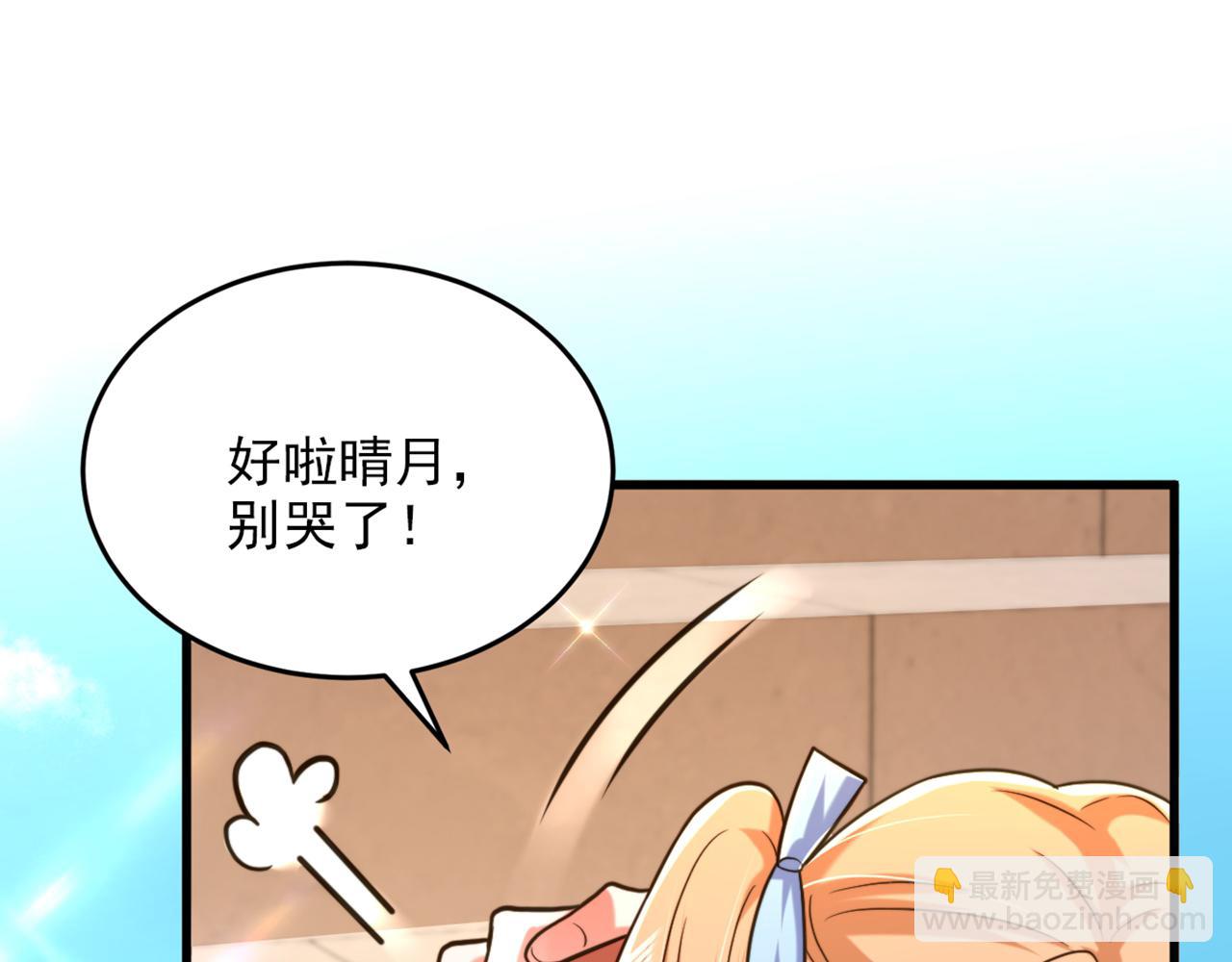 重生空間：大小姐不好惹 - 第301話 我只想讓媽媽幸福(3/3) - 7