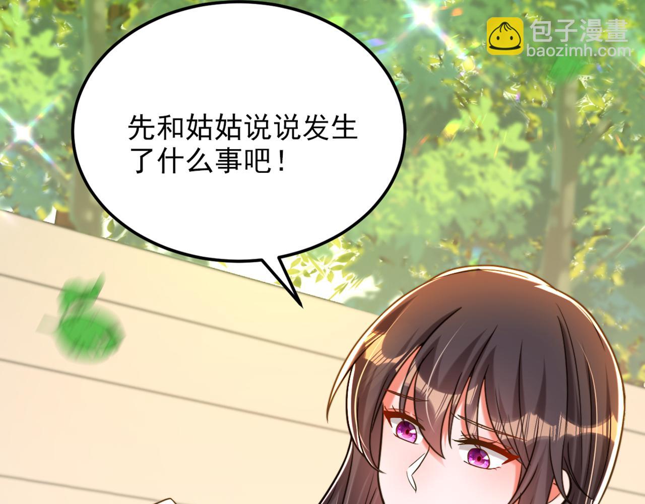 重生空間：大小姐不好惹 - 第301話 我只想讓媽媽幸福(3/3) - 3