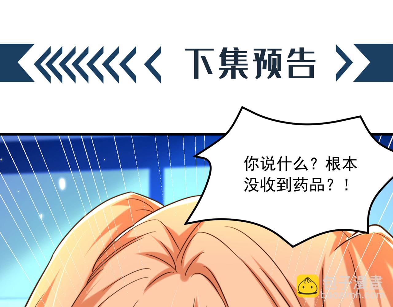 重生空間：大小姐不好惹 - 第301話 我只想讓媽媽幸福(3/3) - 1