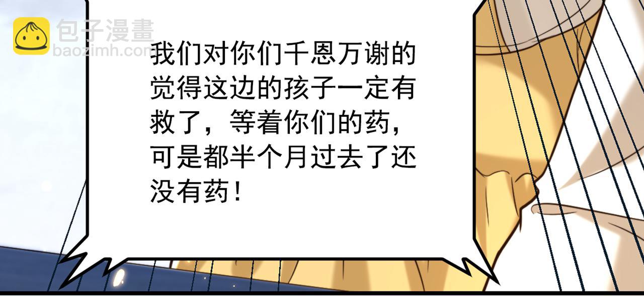 重生空間：大小姐不好惹 - 第301話 我只想讓媽媽幸福(3/3) - 4