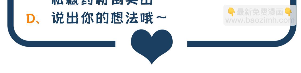 重生空間：大小姐不好惹 - 第301話 我只想讓媽媽幸福(3/3) - 7