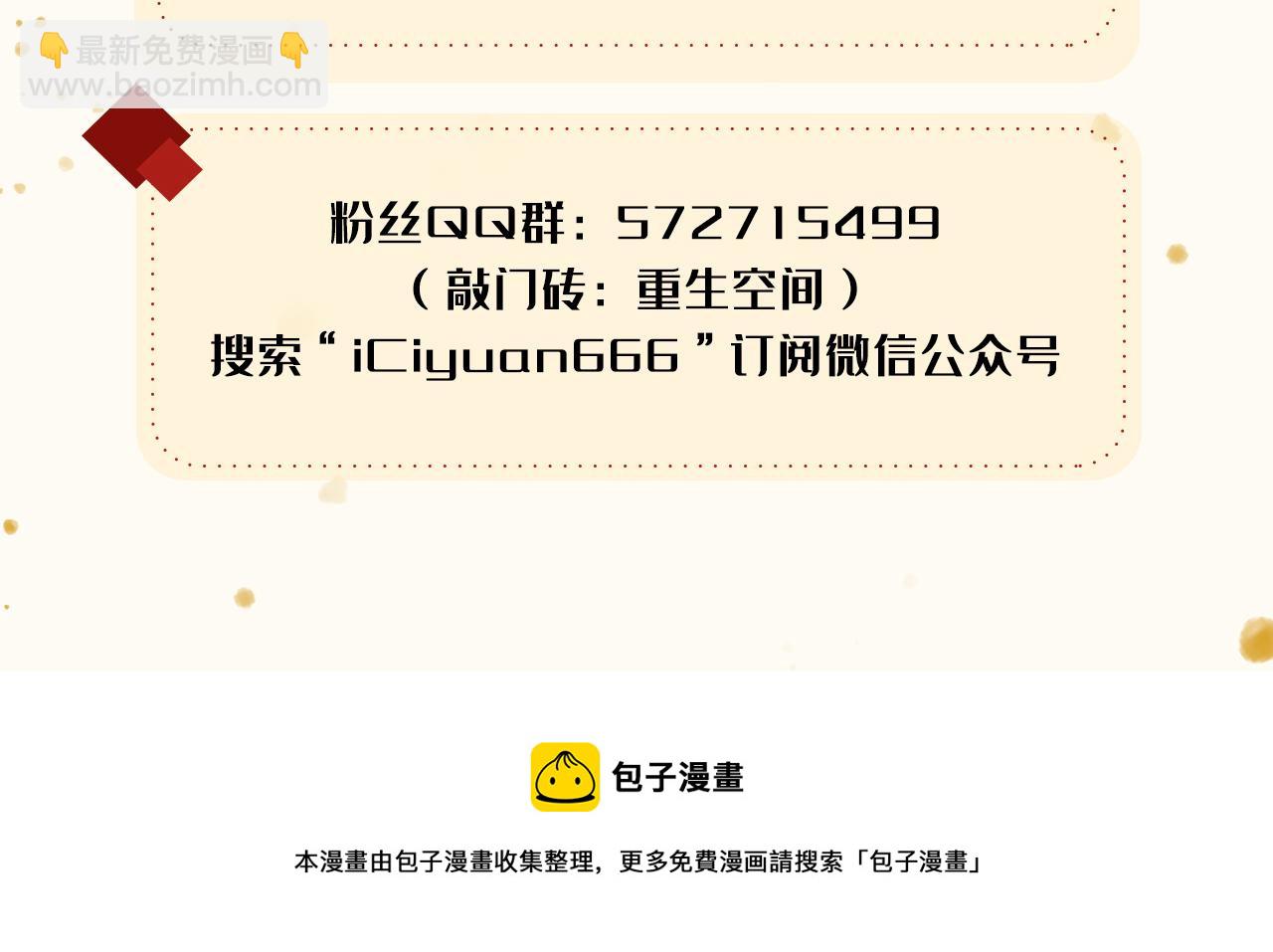 重生空間：大小姐不好惹 - 第301話 我只想讓媽媽幸福(3/3) - 3