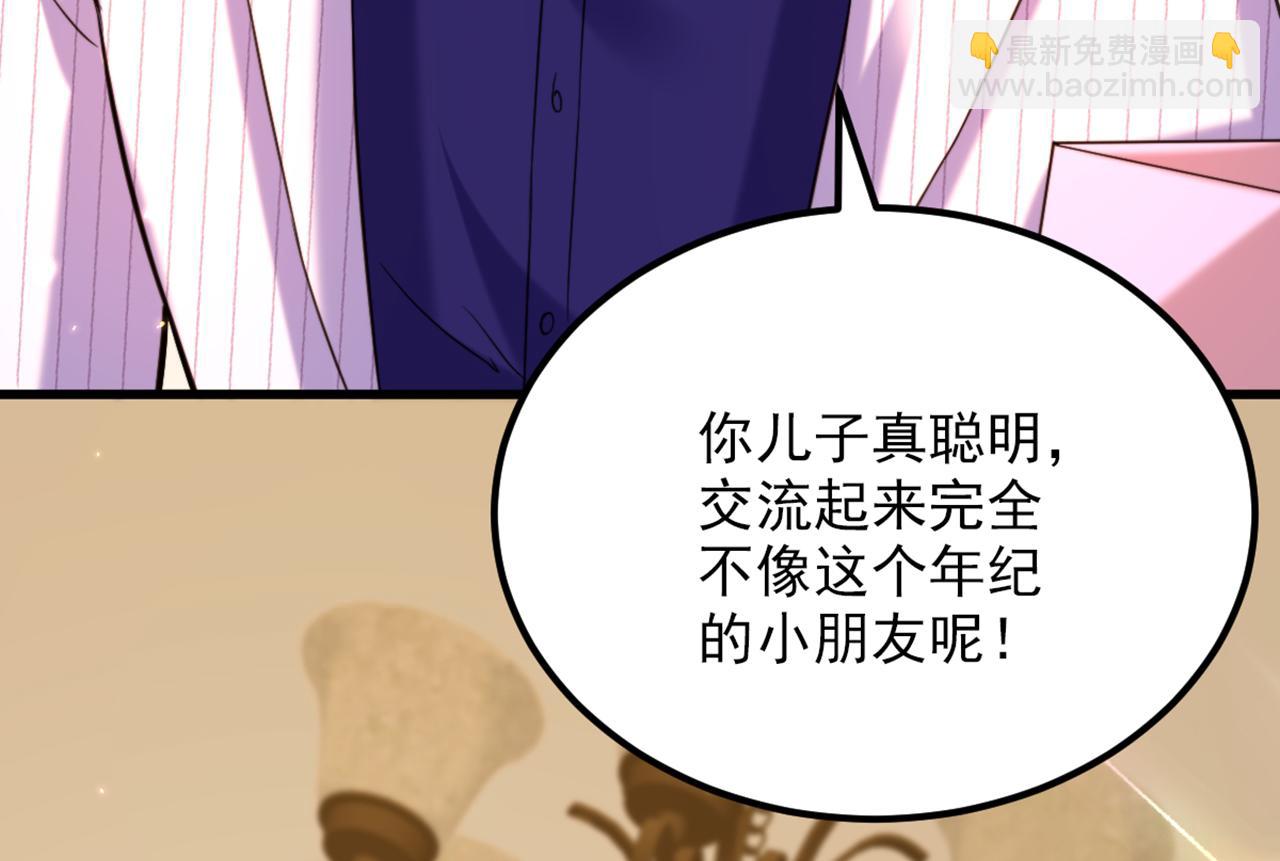 重生空間：大小姐不好惹 - 第301話 我只想讓媽媽幸福(1/3) - 8