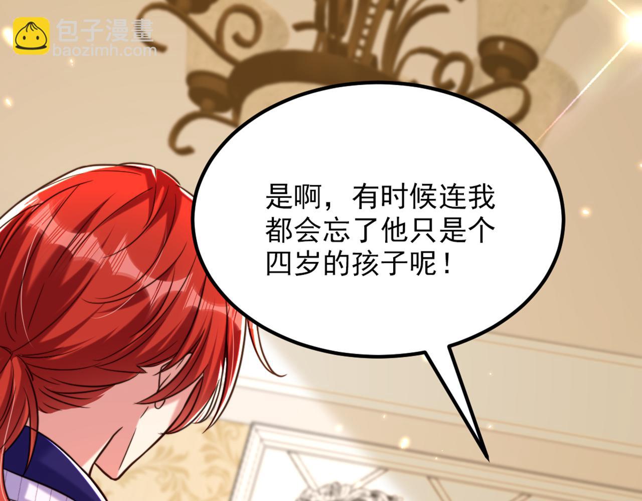 重生空間：大小姐不好惹 - 第301話 我只想讓媽媽幸福(1/3) - 1