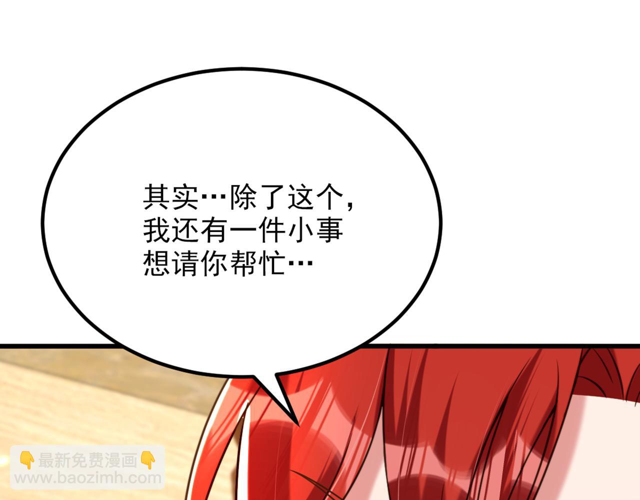 重生空間：大小姐不好惹 - 第301話 我只想讓媽媽幸福(1/3) - 7