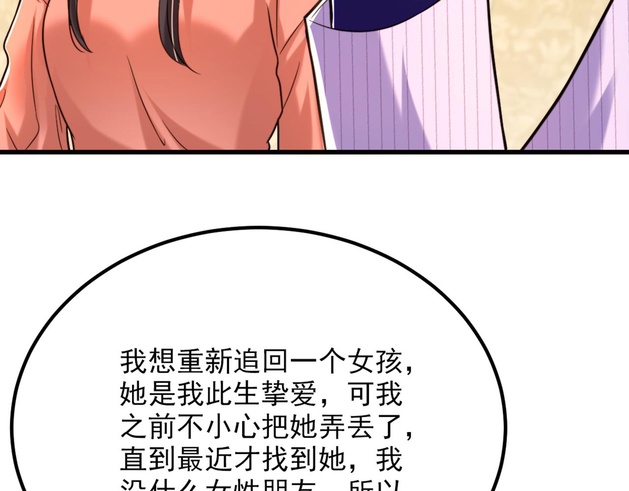 重生空間：大小姐不好惹 - 第301話 我只想讓媽媽幸福(1/3) - 4