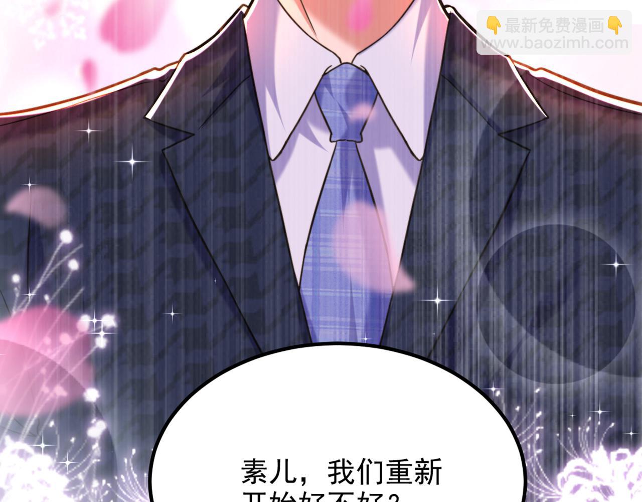 重生空間：大小姐不好惹 - 第301話 我只想讓媽媽幸福(1/3) - 1