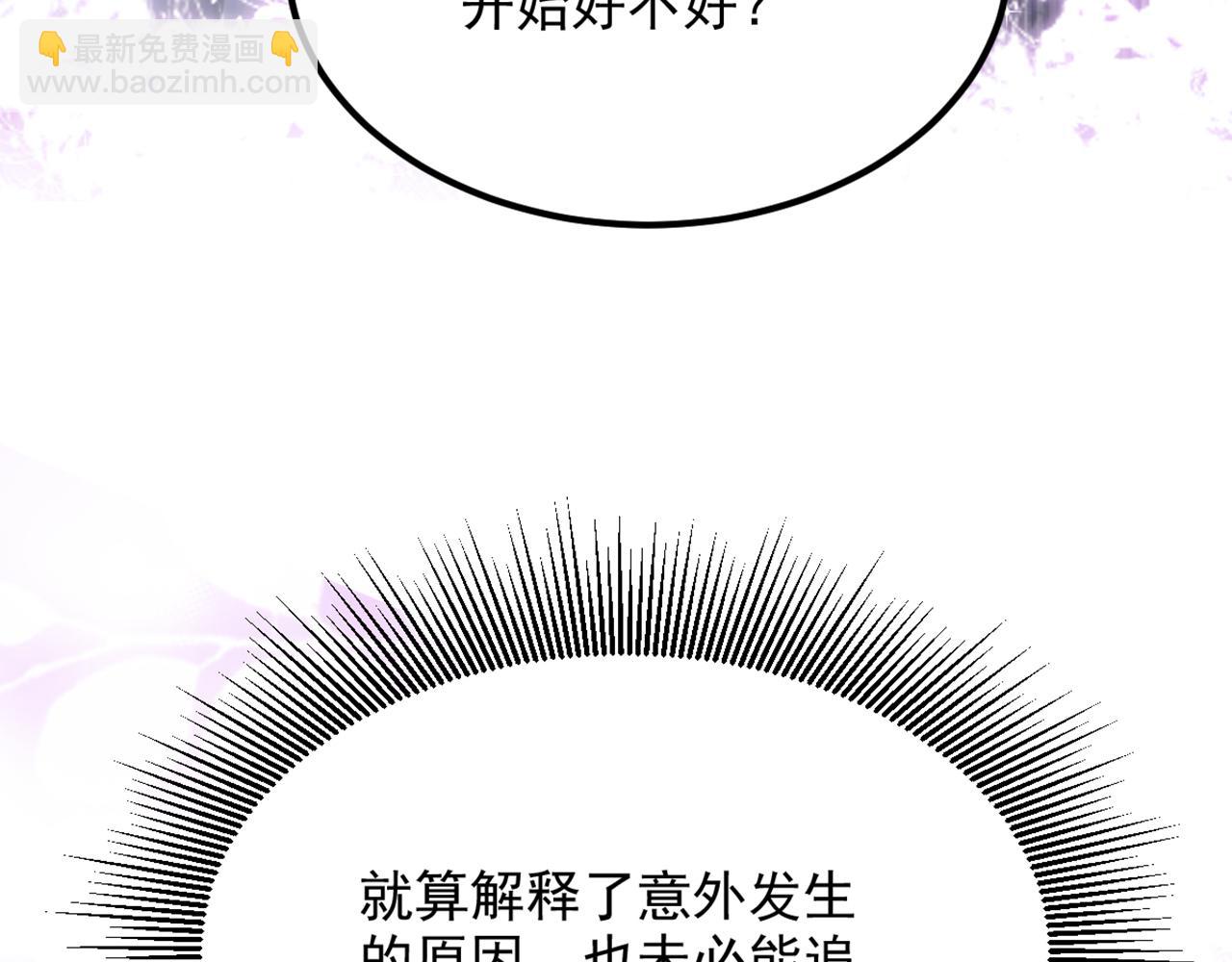 重生空間：大小姐不好惹 - 第301話 我只想讓媽媽幸福(1/3) - 2