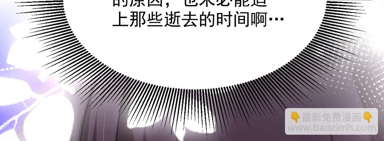 重生空間：大小姐不好惹 - 第301話 我只想讓媽媽幸福(2/3) - 5