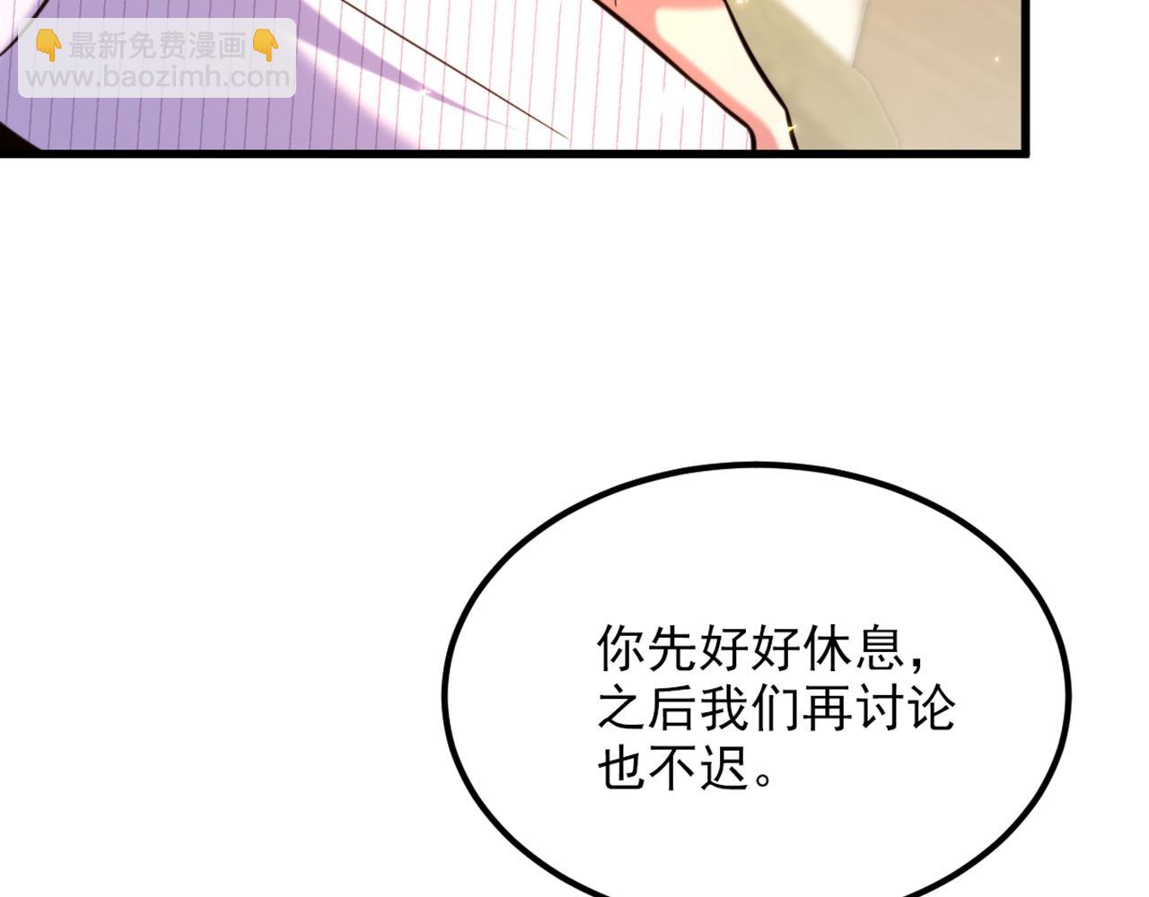 重生空間：大小姐不好惹 - 第301話 我只想讓媽媽幸福(2/3) - 1