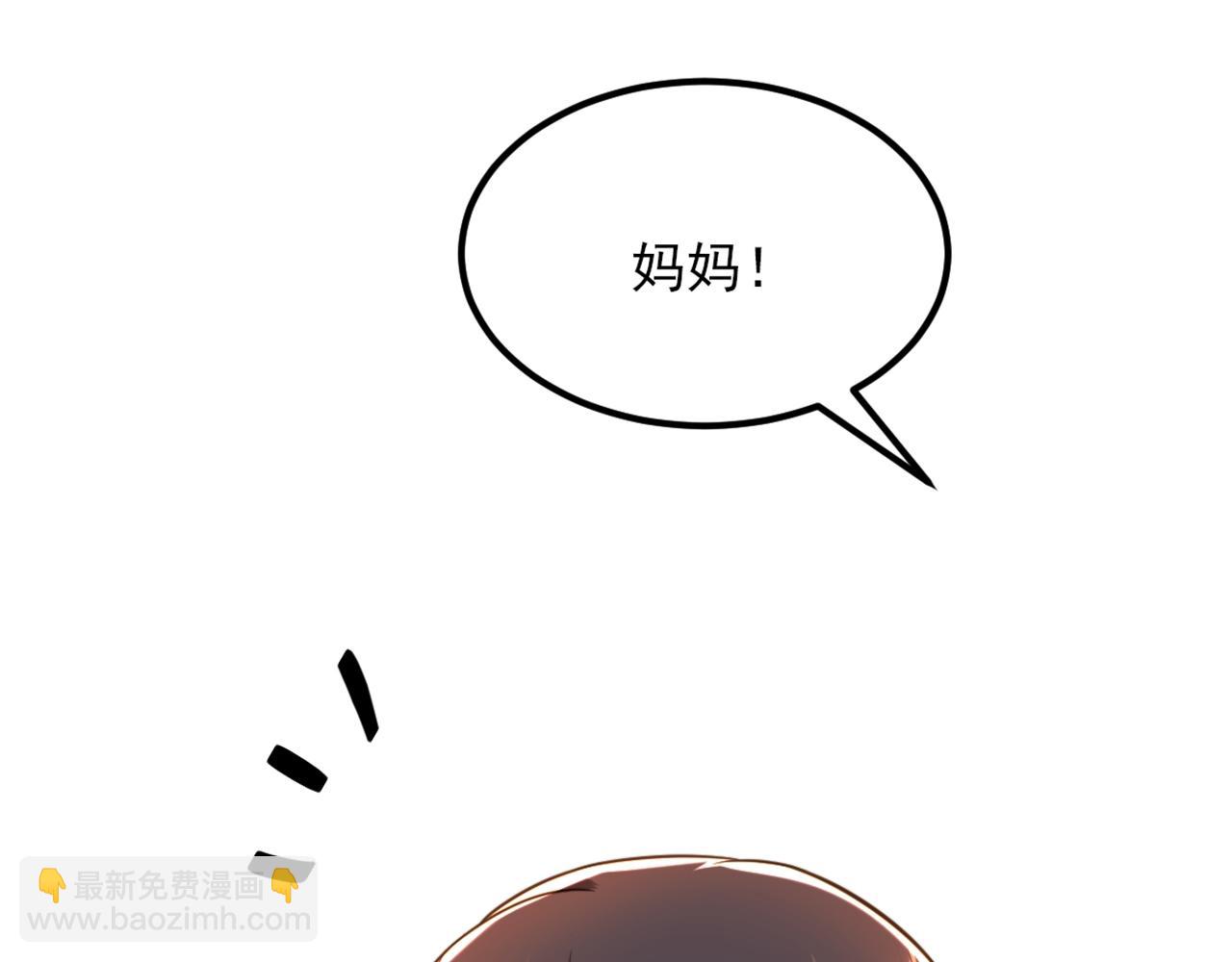 重生空間：大小姐不好惹 - 第301話 我只想讓媽媽幸福(2/3) - 1