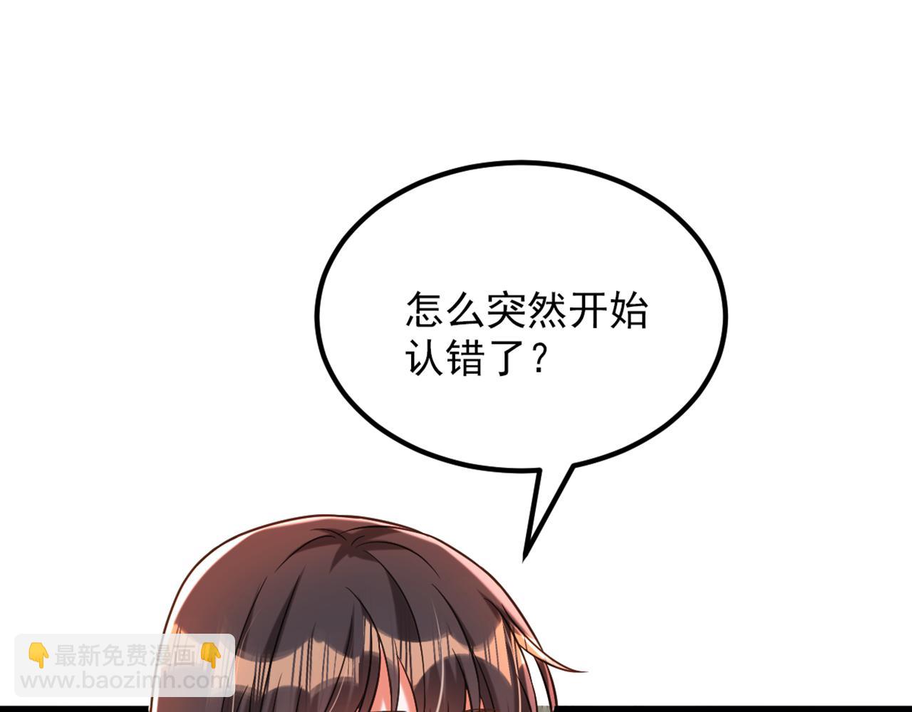 重生空間：大小姐不好惹 - 第301話 我只想讓媽媽幸福(2/3) - 2