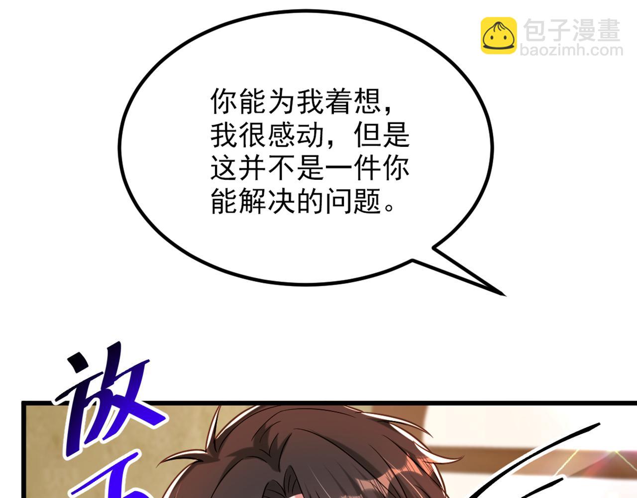 重生空間：大小姐不好惹 - 第301話 我只想讓媽媽幸福(2/3) - 8