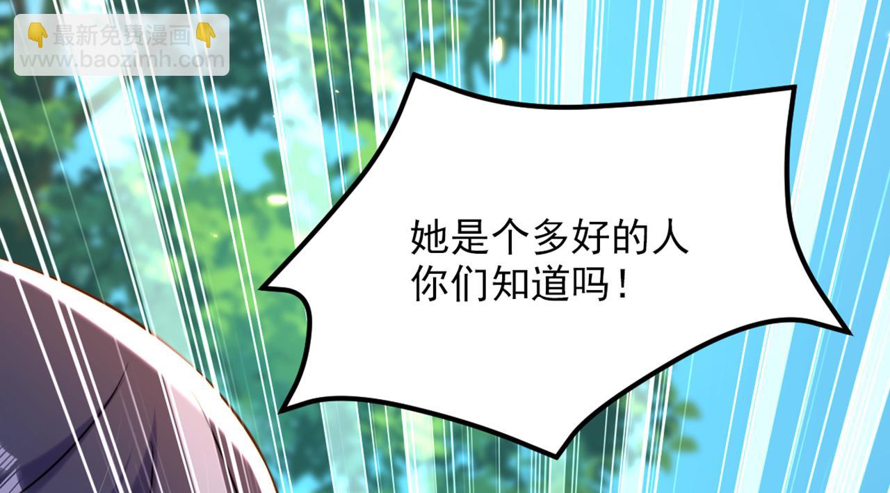 重生空間：大小姐不好惹 - 第303話 晴月出事了？！(3/3) - 5