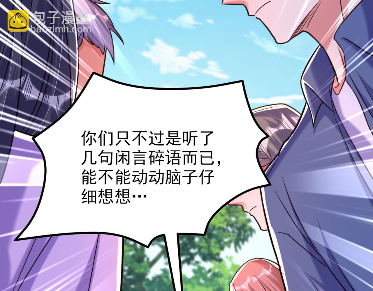 重生空間：大小姐不好惹 - 第303話 晴月出事了？！(3/3) - 7