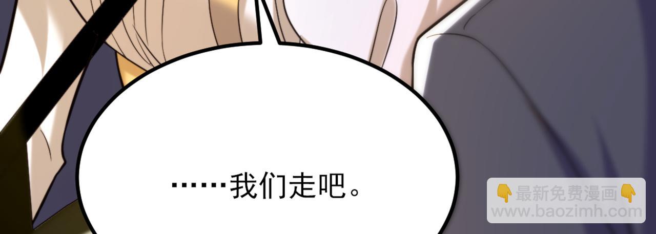 重生空間：大小姐不好惹 - 第303話 晴月出事了？！(3/3) - 4