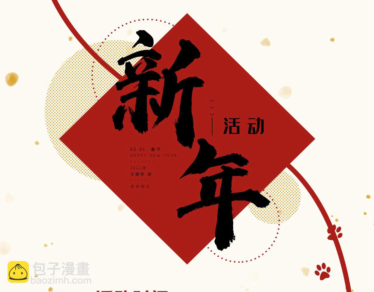 重生空間：大小姐不好惹 - 第303話 晴月出事了？！(3/3) - 2