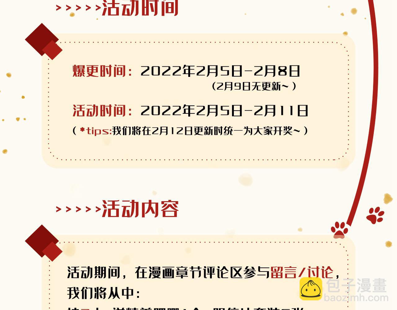 重生空間：大小姐不好惹 - 第303話 晴月出事了？！(3/3) - 3