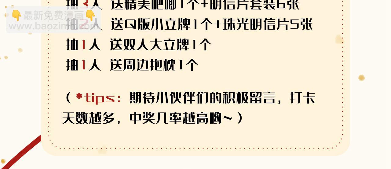 重生空間：大小姐不好惹 - 第303話 晴月出事了？！(3/3) - 4