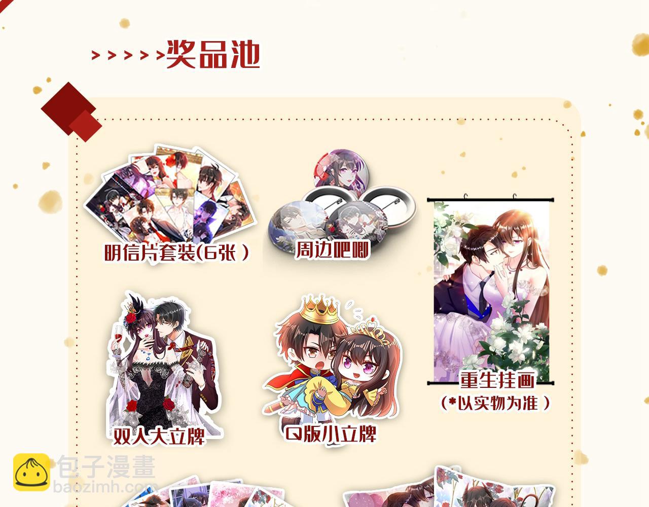 重生空間：大小姐不好惹 - 第303話 晴月出事了？！(3/3) - 5