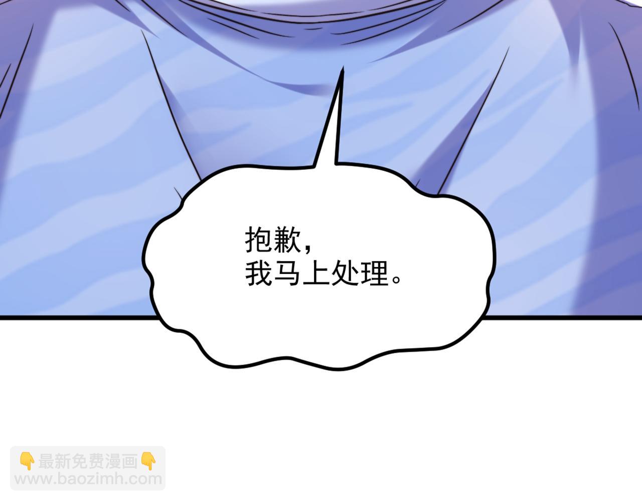 重生空間：大小姐不好惹 - 第303話 晴月出事了？！(1/3) - 1