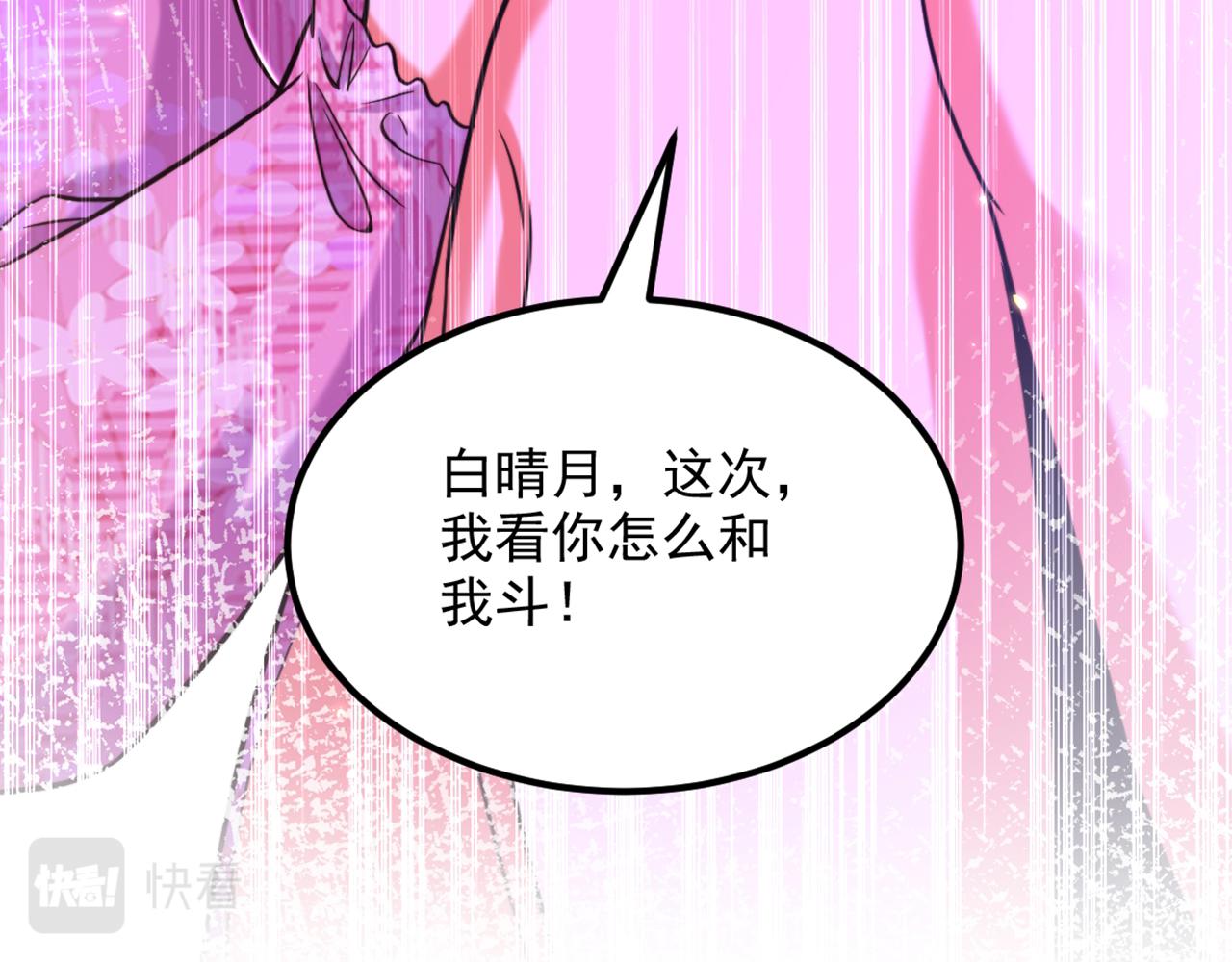 重生空間：大小姐不好惹 - 第303話 晴月出事了？！(1/3) - 5