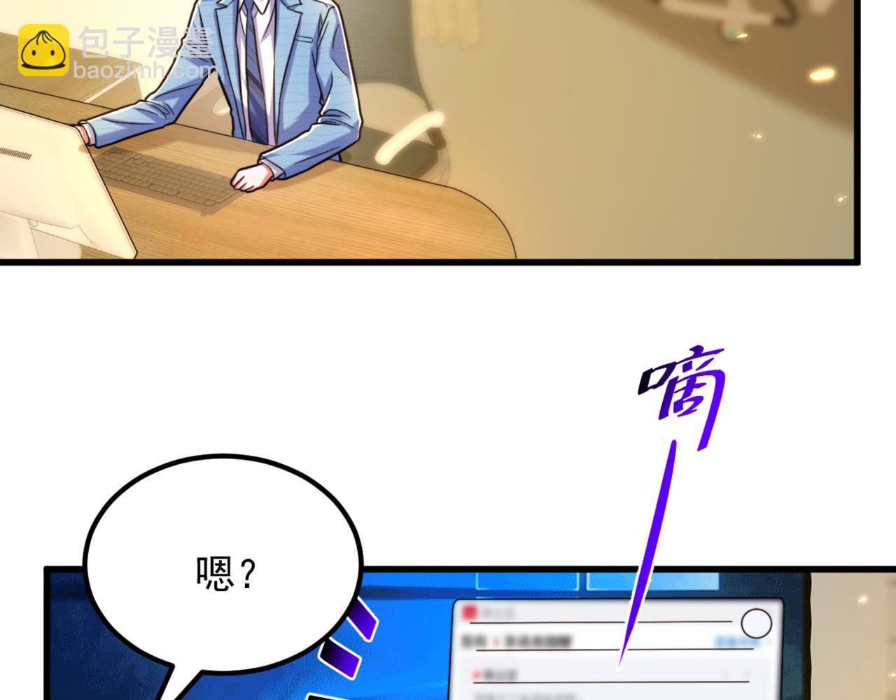 重生空間：大小姐不好惹 - 第303話 晴月出事了？！(1/3) - 8