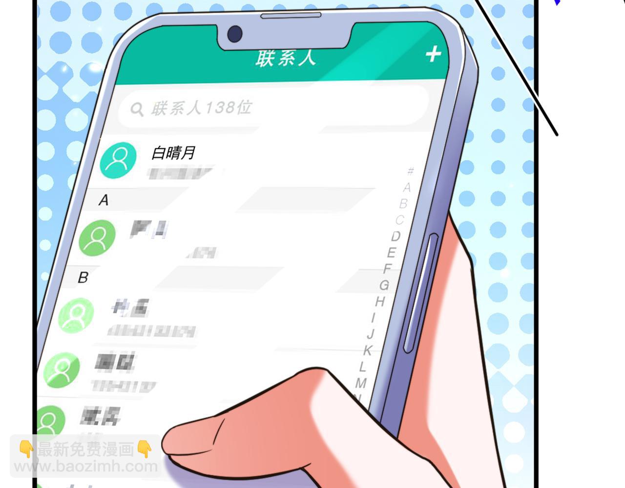 重生空間：大小姐不好惹 - 第303話 晴月出事了？！(2/3) - 8