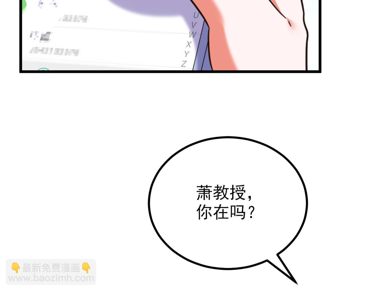重生空間：大小姐不好惹 - 第303話 晴月出事了？！(2/3) - 1