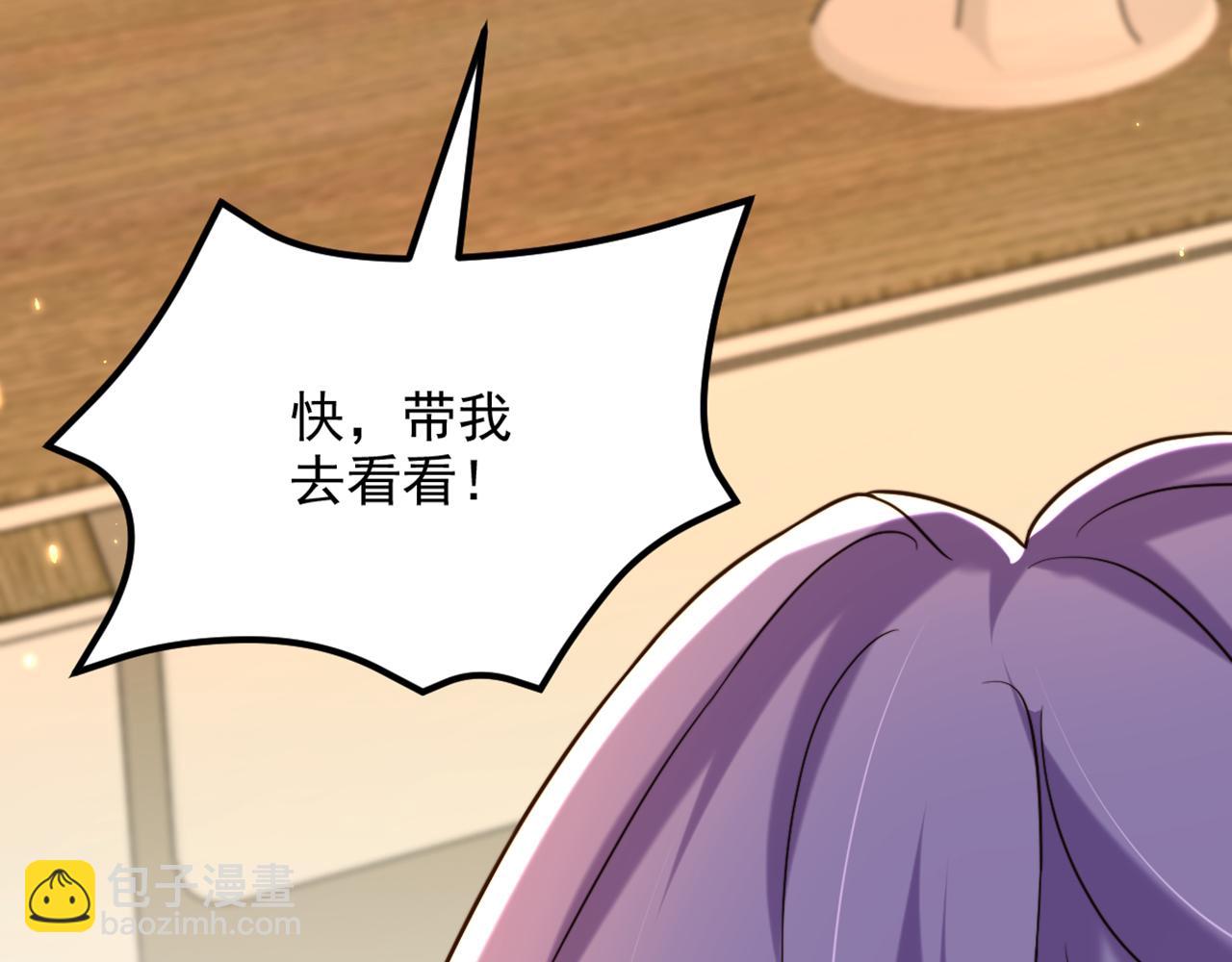 重生空間：大小姐不好惹 - 第303話 晴月出事了？！(2/3) - 2