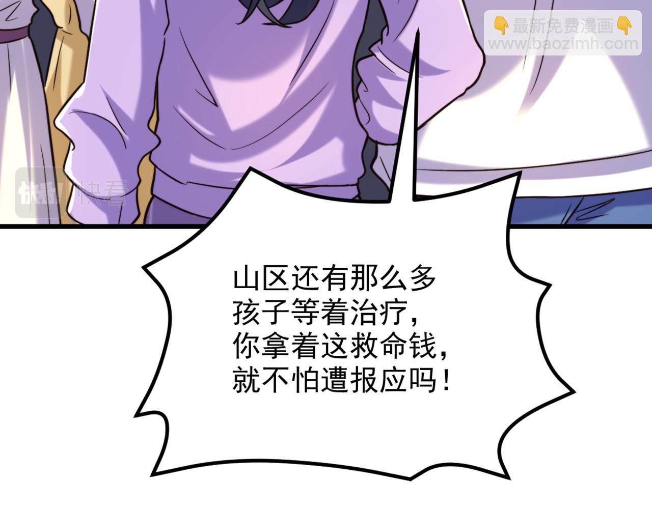 重生空間：大小姐不好惹 - 第303話 晴月出事了？！(2/3) - 1