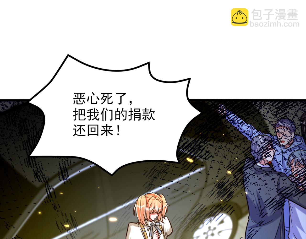 重生空間：大小姐不好惹 - 第303話 晴月出事了？！(2/3) - 3