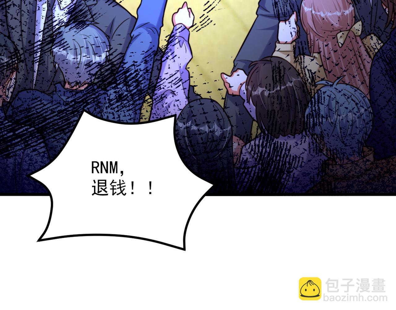 重生空間：大小姐不好惹 - 第303話 晴月出事了？！(2/3) - 5