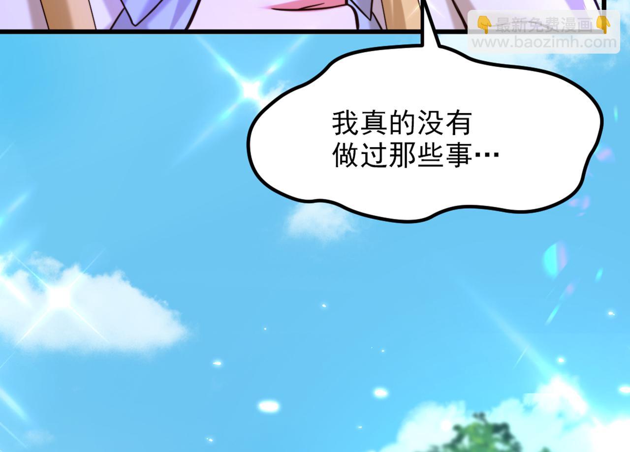 重生空間：大小姐不好惹 - 第303話 晴月出事了？！(2/3) - 8