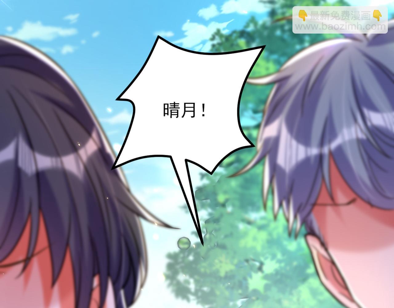 重生空間：大小姐不好惹 - 第303話 晴月出事了？！(2/3) - 1