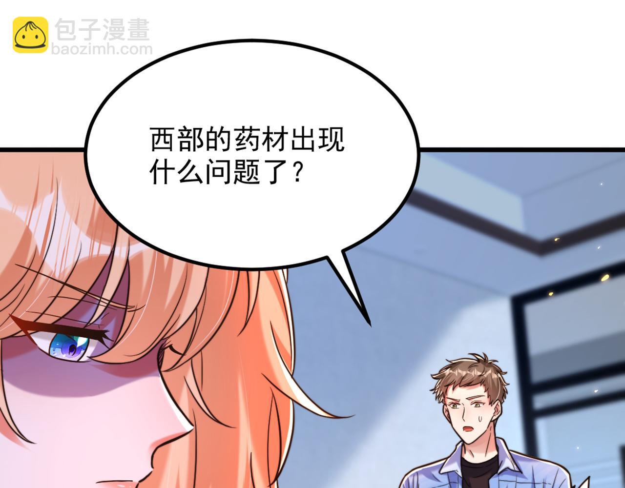 重生空间：大小姐不好惹 - 第303话 晴月出事了？！(1/3) - 8