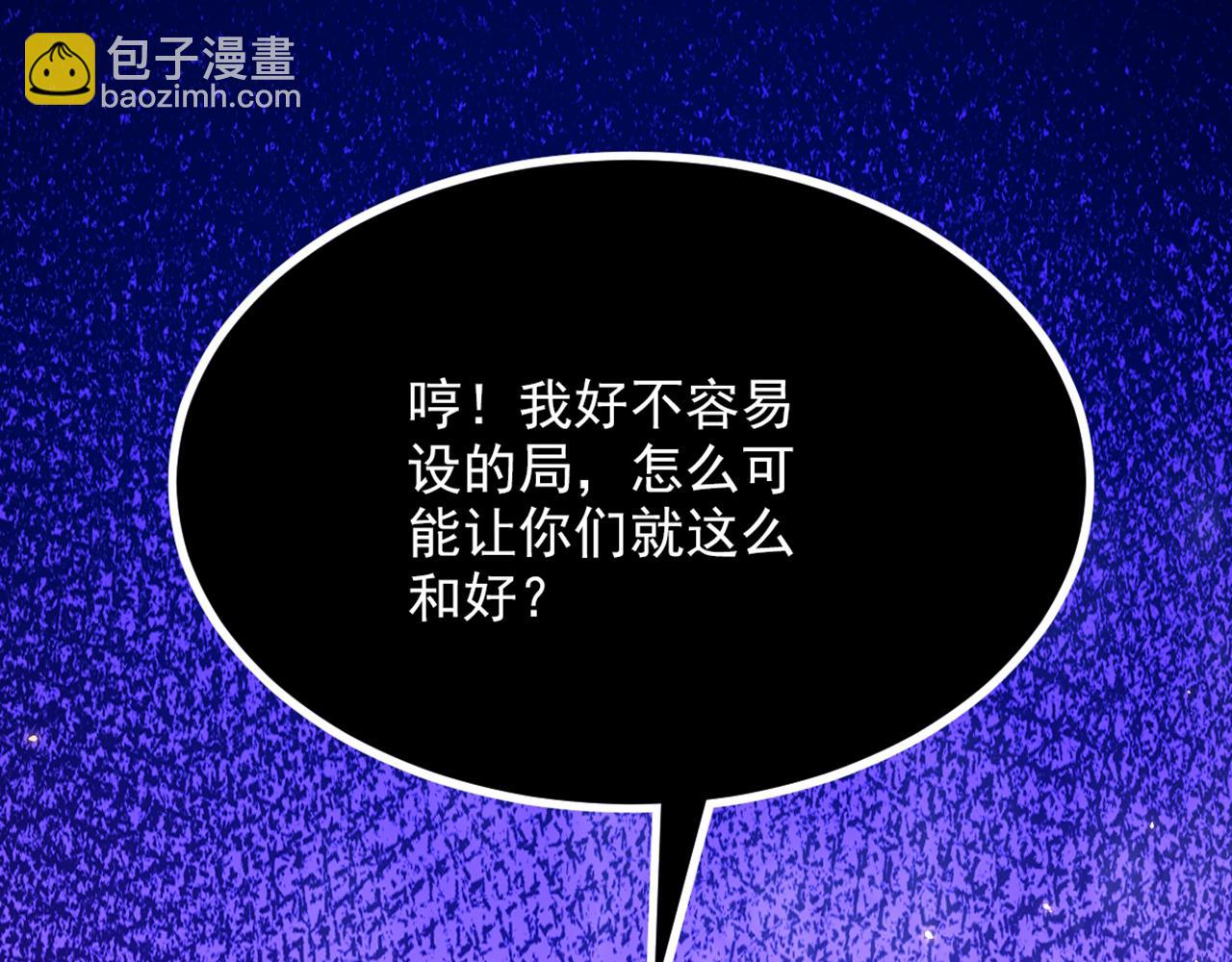 重生空間：大小姐不好惹 - 第303話 晴月出事了？！(2/3) - 1