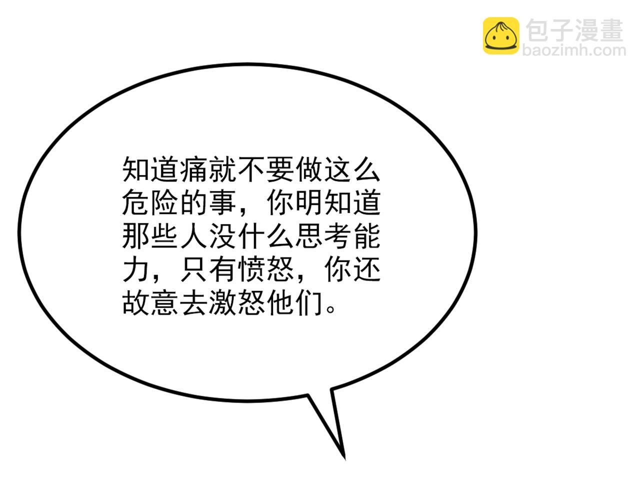 重生空間：大小姐不好惹 - 第305話 總裁都這麼閒嗎(3/3) - 6