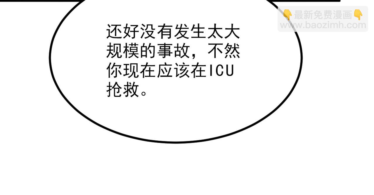 重生空間：大小姐不好惹 - 第305話 總裁都這麼閒嗎(3/3) - 1