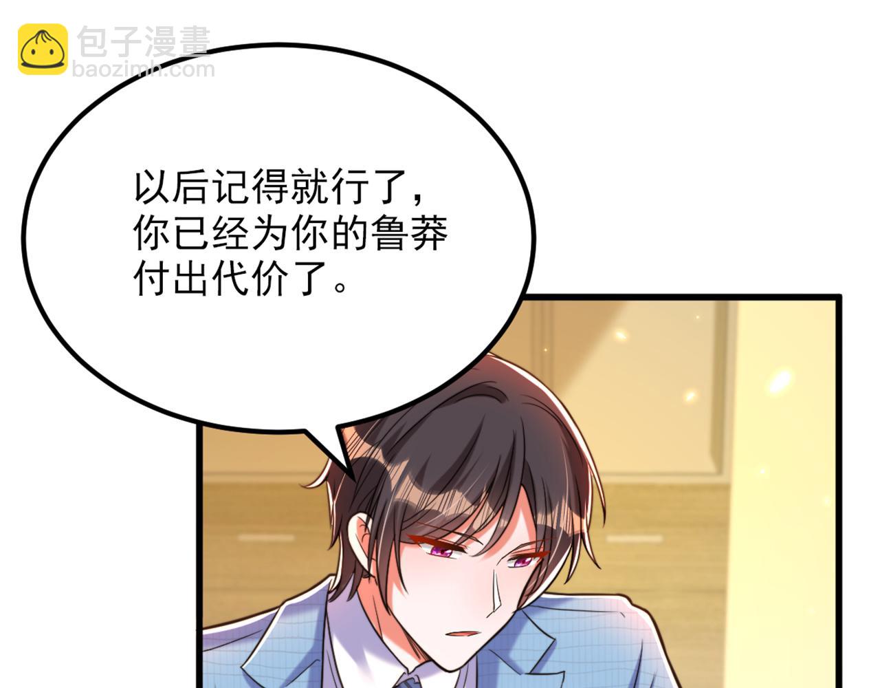 重生空間：大小姐不好惹 - 第305話 總裁都這麼閒嗎(3/3) - 5