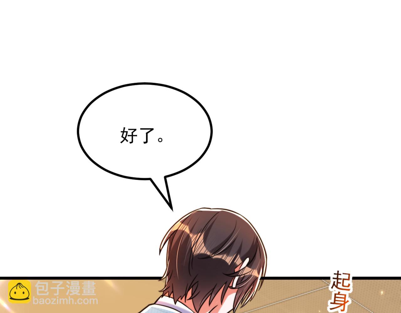 重生空間：大小姐不好惹 - 第305話 總裁都這麼閒嗎(3/3) - 5