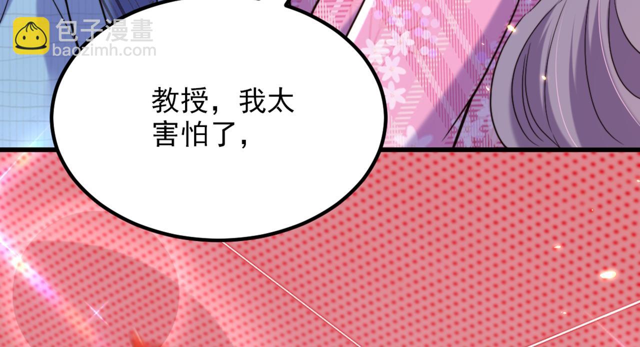 重生空間：大小姐不好惹 - 第305話 總裁都這麼閒嗎(3/3) - 6