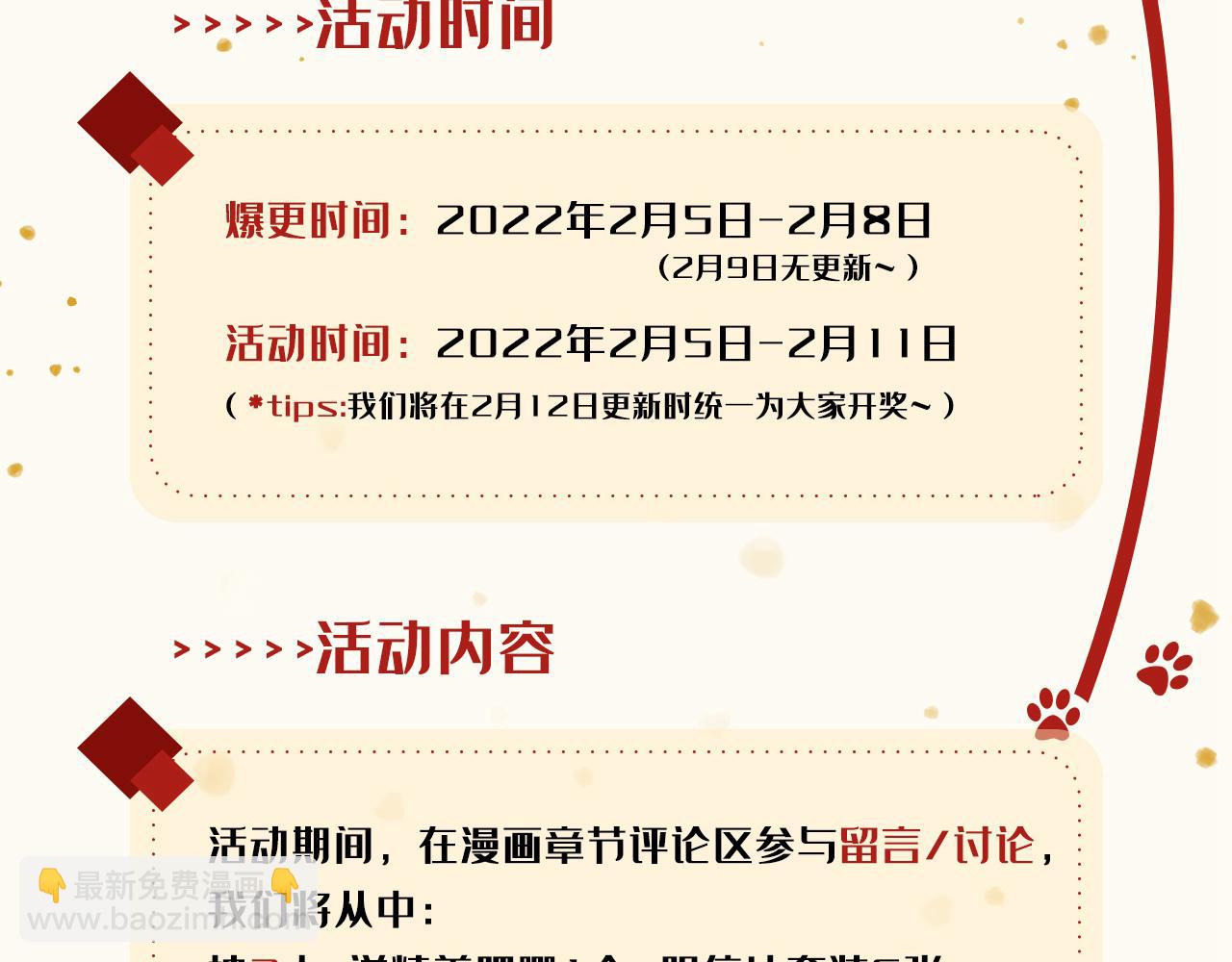 重生空間：大小姐不好惹 - 第305話 總裁都這麼閒嗎(3/3) - 7